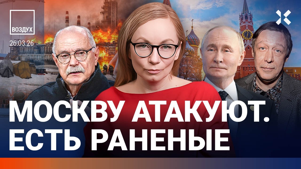 Ящур в России. Атака на Москву. Коллапс в аэропорту. Кадыров нашелся. Ефремова спас Путин | ВОЗДУХ
