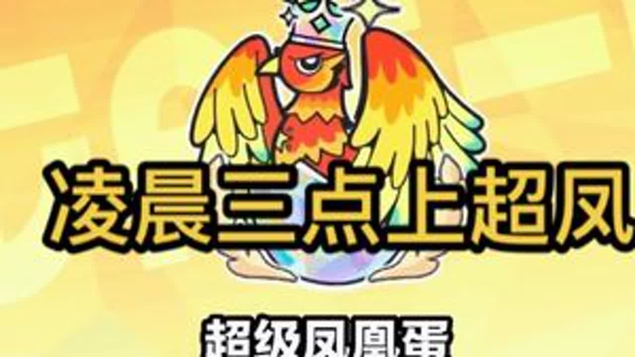 凌晨三点的巅峰赛，主播还上了超凤#蛋仔派对 #网易游戏 #制作不易 #不喜勿喷 #抽象