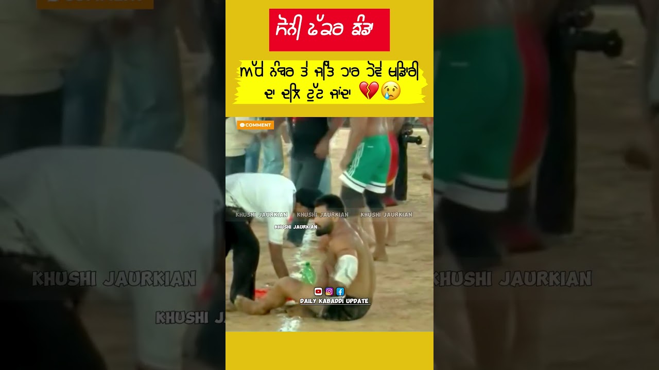 #kabaddi #kabaddilover #kabaddilover #kabaddi365 #viral #trending #youtubeshorts #short#shortvideos