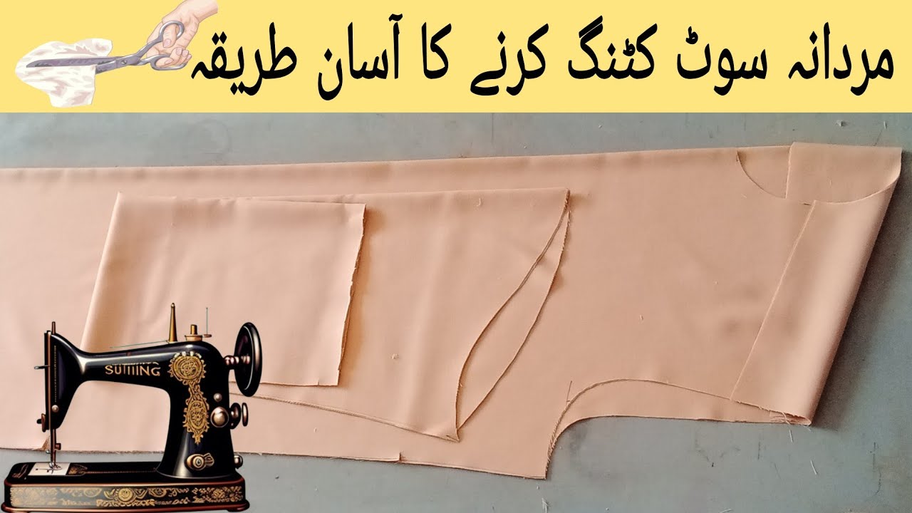 mardana kamze cutting karny ka asan tarika | mardana suit cutting karny ka tarika | kameez cutting