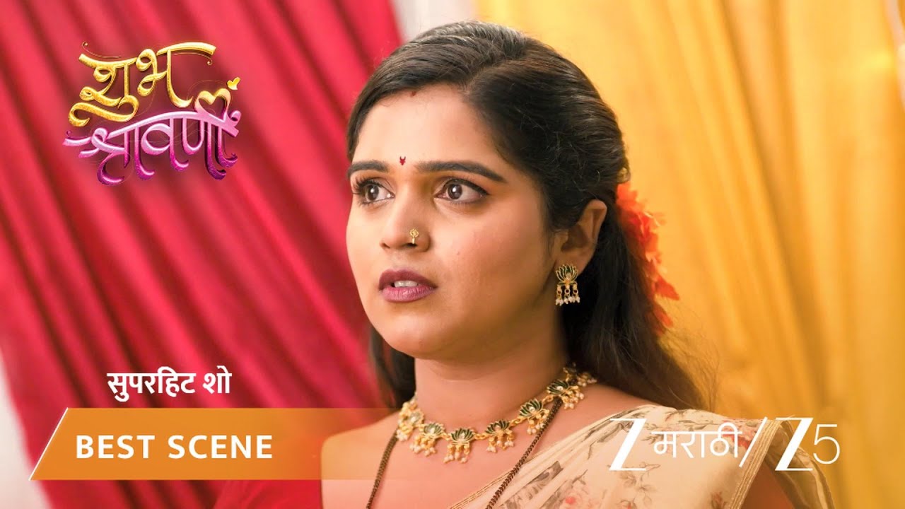 SHUBH SHRAVANII | श्रावणीच्या लग्नात शुभुने केला गोंधळ!