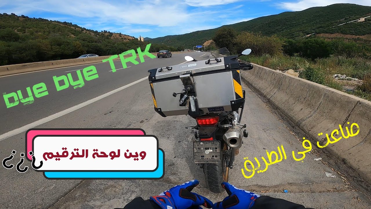 وداعا تي أر كا TRKو ياهلا بالجديد