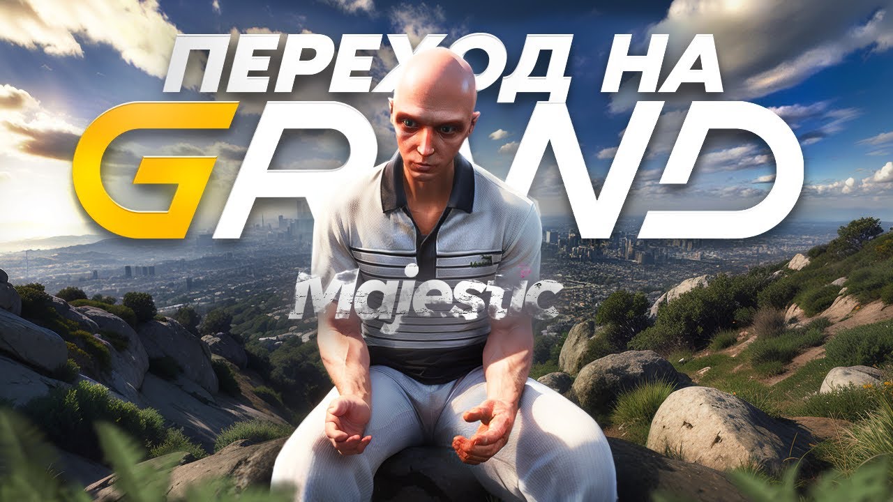 ПЕРЕХОД НА GRAND??? I GRAND RP I ZANGETSU FAMQ