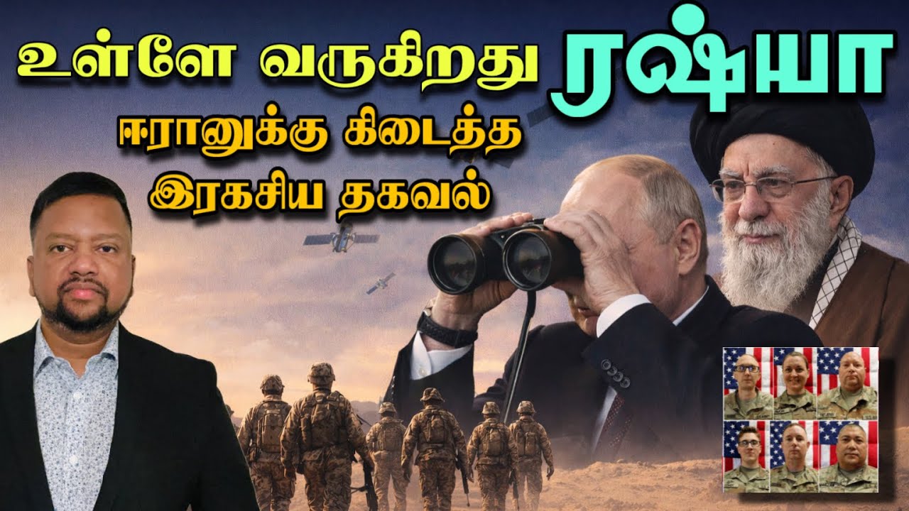ஈரானுக்கு கிடைத்த இரகசிய தகவல் 😳 உள்ளே வருகிறது ரஷ்யா 🇷🇺 விரிவடையும் போர் | TAMIL ADIYAN WORLD | 