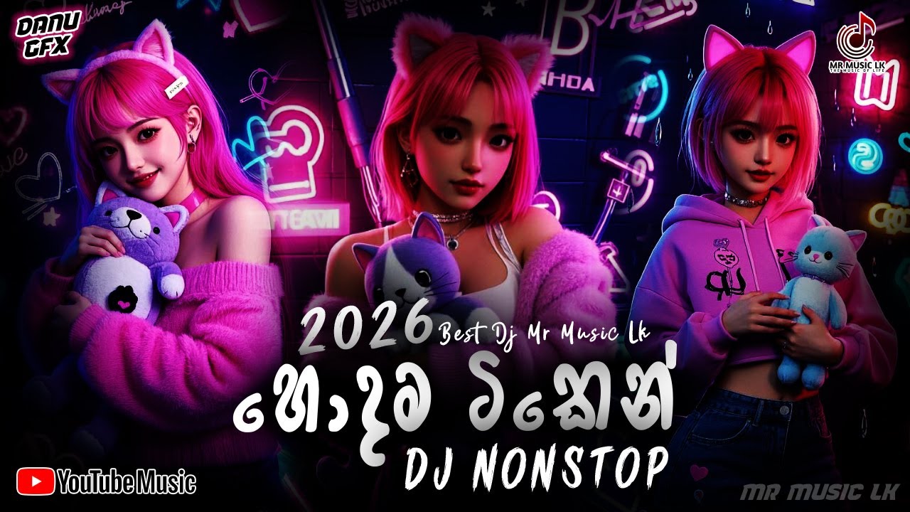2026 New Sinhala Dj Remix | Tik Tok Trending | Best Song 2026 | Dj Sinhala song | Mr Music Lk