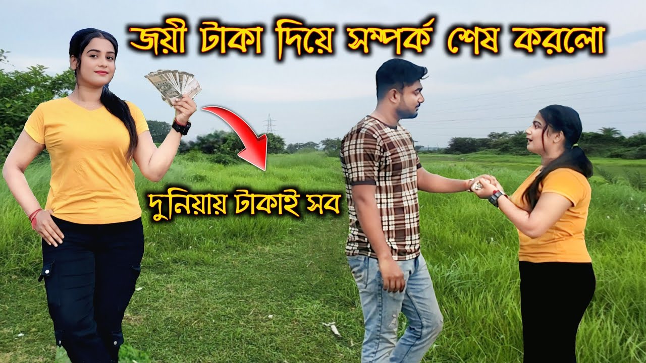 জয়ী আমাকে টাকার লোভ দেখালো | Extreme Fighting With 