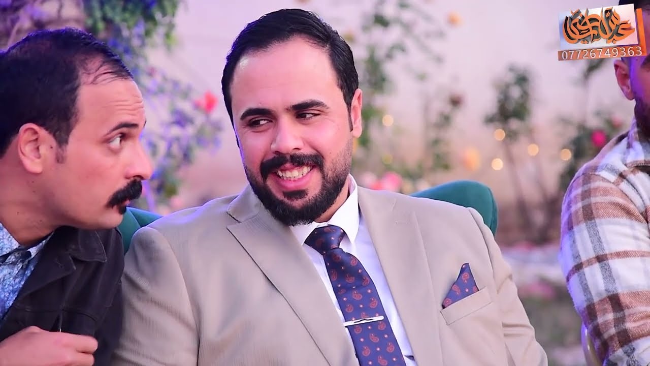 الف مبروك حفل زفاف ( المحامي علي المفرجي) التصوير والمونتاج عباس الساعدي للحجز 07726749363