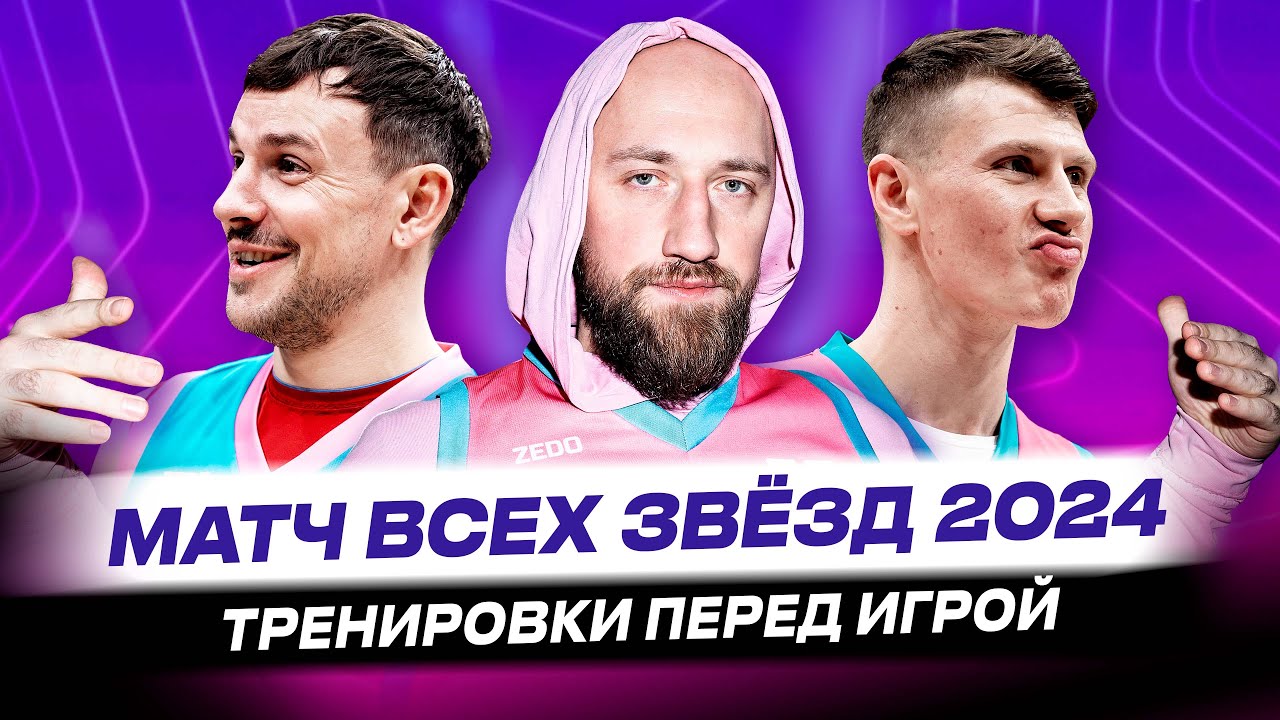 ВЛОГ #82. ЛЕБРОН ИЗ УРАЛМАША / ШОРТЫ ХОЛДЕНА / ТРЕНИРОВКИ ЗВЁЗД ЛИГИ ВТБ