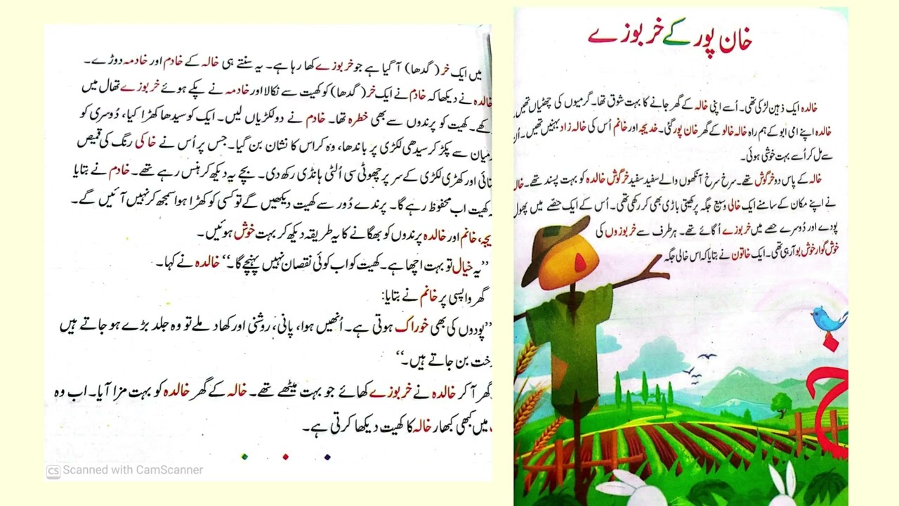 پڑھائی: ایک حرف ایک کہانی