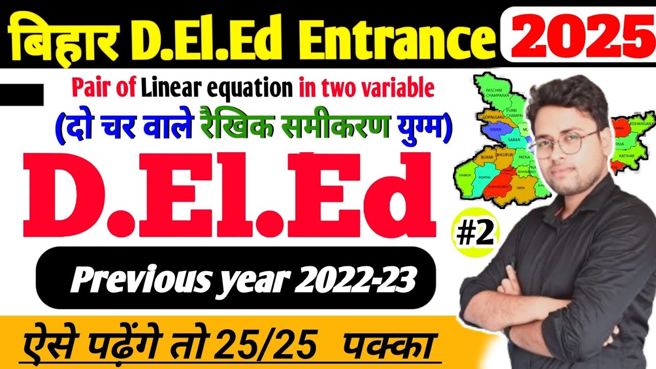 Bihar DEl.Ed Math 2025 | Previous year | Linear equation in two variable | Amit sir @Gyapanacademy