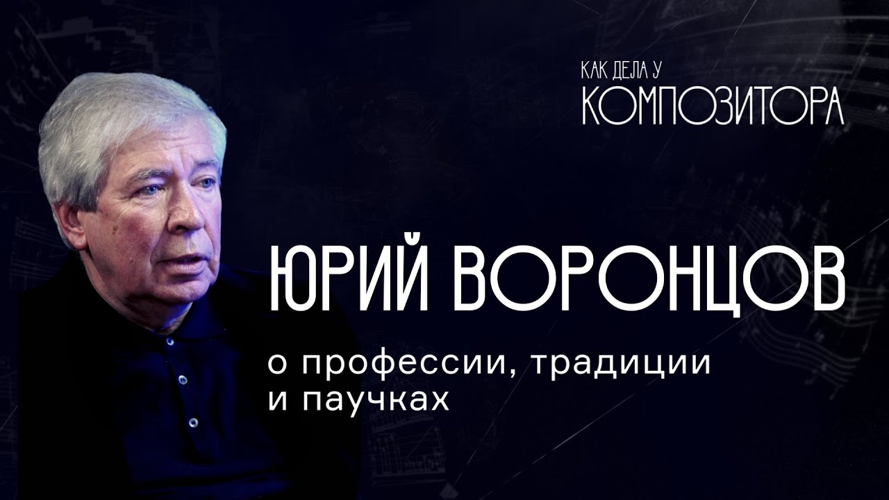 Подкаст 