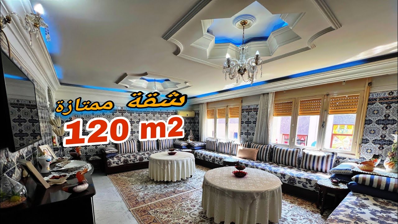 🏡شقة🏡 بالطابق الثاني120m2🤩