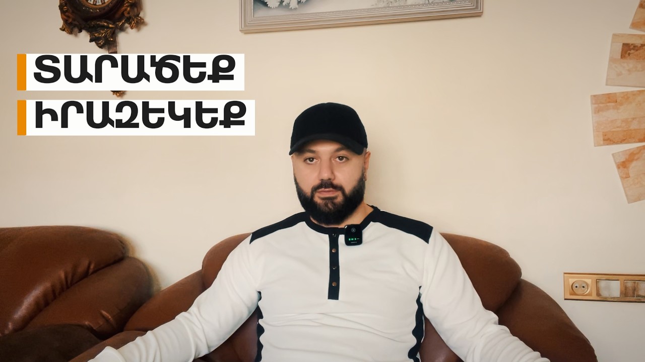 Լավ լուր Լույսի Բանակից / Իրազեկեք բոլորին