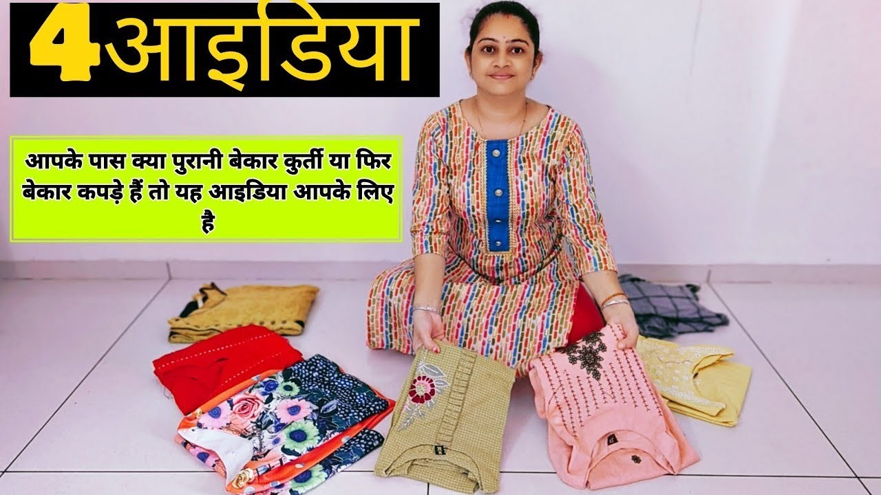 4 wow ideas - हर किसी के काम आने वाले फ़्री के आइडियाज -no cost diy for home / old cloths reuse idea