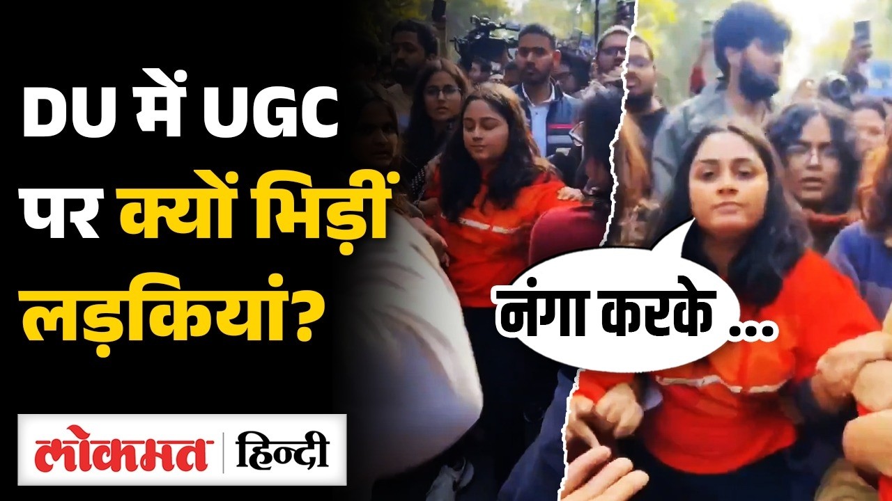 Youtuber Ruchi Tiwar के साथ हुई मारपीट, UGC Protest के बारे में क्या बताया? |MS2