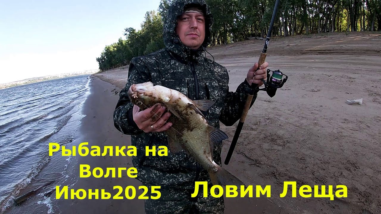 Ночная рыбалка на Волге! Ловим Леща! Июнь2025!