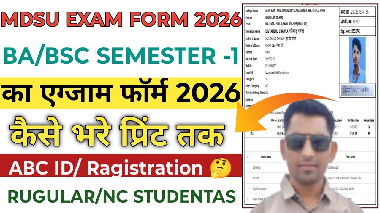 MDSU UG 1ST SEMESTER EXAM FORM 2026 KAISE BHARE/HOW TO FILL MDSU 1ST SEM EXAM FORM 2026/MDSU EXAM