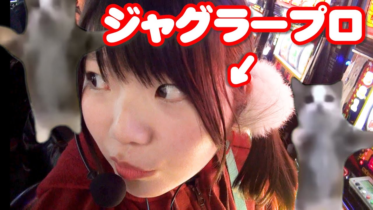 【アイムジャグラーEX】設定判別ツールは経験！ジャグラープレミア店でガチ実戦！うみのいくらのパチスロ動画【NEKOMIMI】