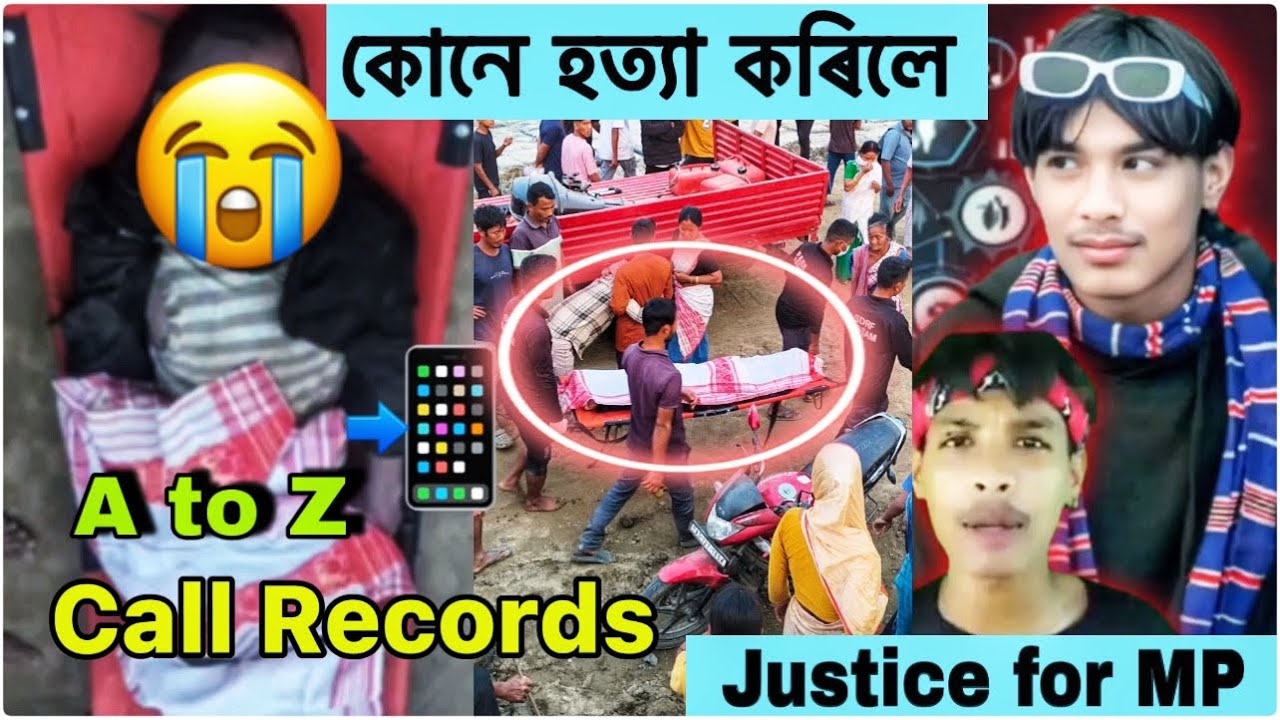 কোনে হ‍ত‍্যা কৰিলে || Call Records || MP Roaster || 😭