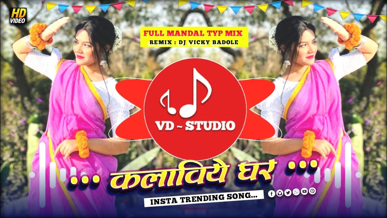🔥New insta Trending Song | कलाविये घर | Kalaviye Ghr | Old Nimadi Dj Song | Dj Vicky Badole 