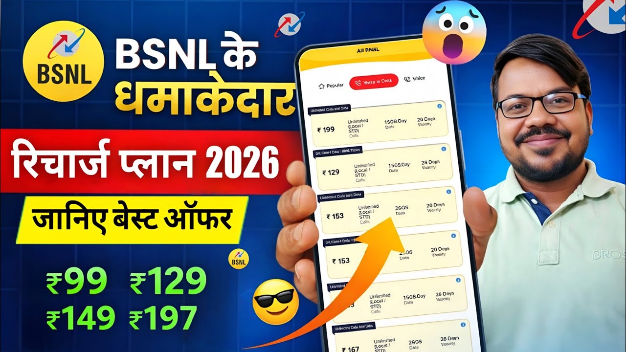 Bsnl new recharge plans 2026 | Bsnl ka calling recharge plans | Bsnl ka sabse sasta recharge plans