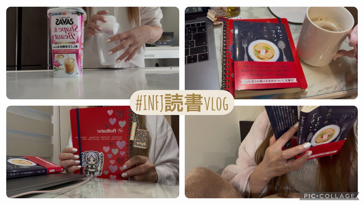 vlog#4/📖マカン・マラン/📓読書ノート/📕本の匂いが好き