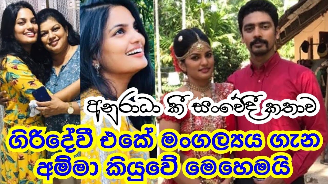 Anurada Edirisinghe Instagram Post