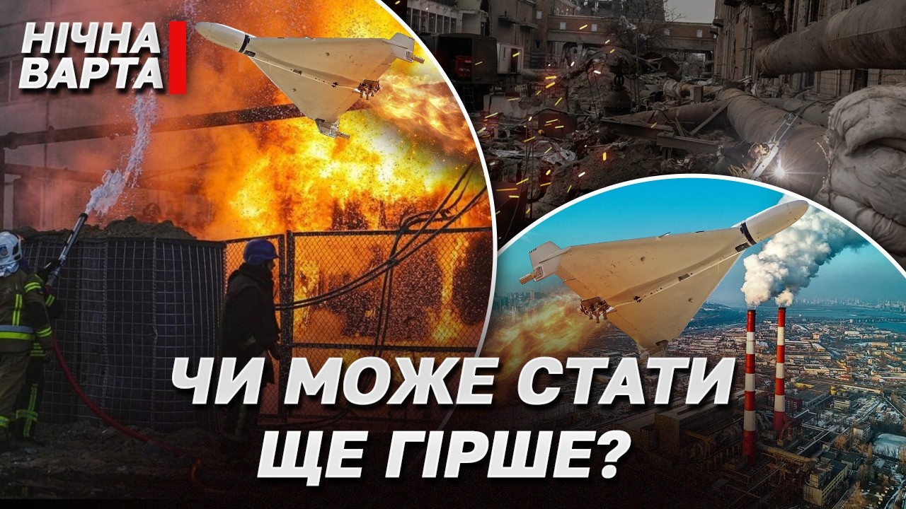 ТАКОГО СЦЕНАРІЮ НЕ ОЧІКУВАЛИ! Що буде з ЕНЕРГЕТИКОЮ після цієї ЗИМИ?