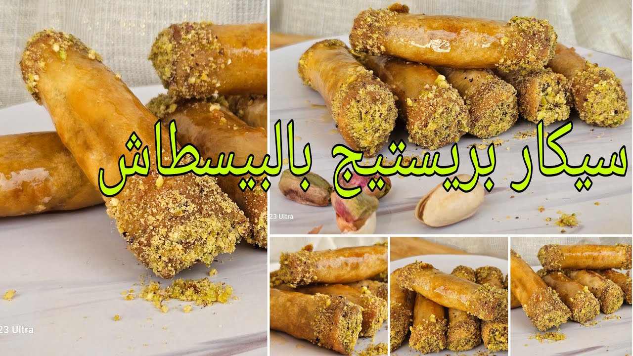 سيكار بريستيج بالبيسطاش من المعسلات الراقية لي ما بقاتش كاتخطاني فرمضان لذة و تعليكة جربيهم و تأكدي