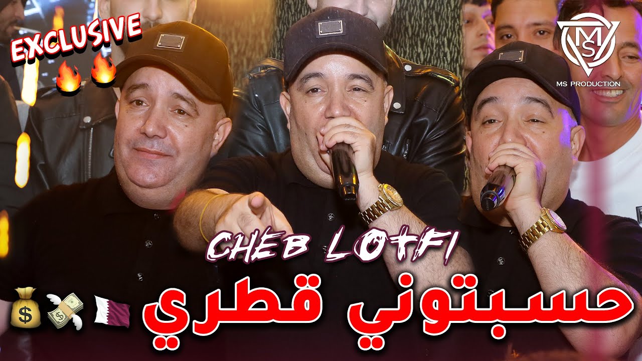Cheb Lotfi 2026 