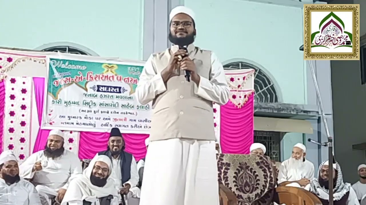 Qari Muhammad Zubair SB. Bhopali|Mehfil e Qiraat o Naat Jitali 26 Nov 2022