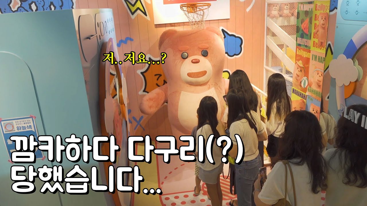 [SUB](몰카) 저.. 안쳐다 봤는데ㅔ요...? 더현대서울 플레이인더박스 편