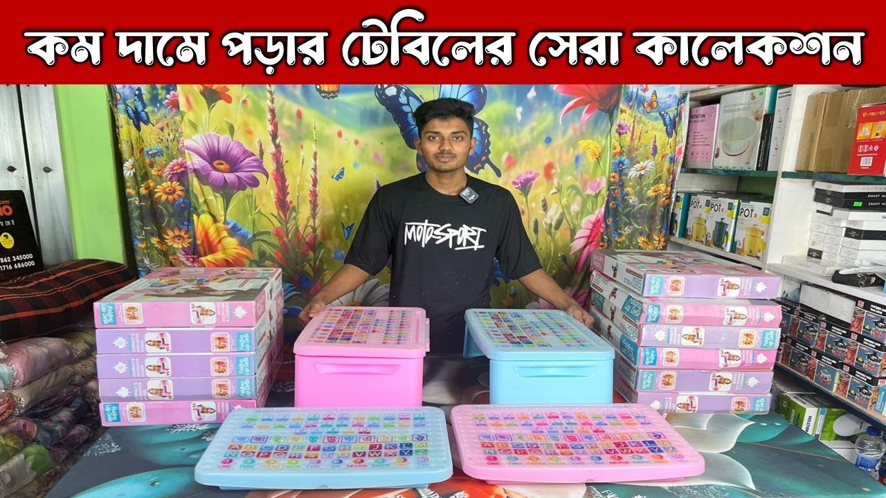 বাচ্চাদের জন্য ভালোমানের পড়ার টেবিল কিনুন | Reading Table Price in BD | study table design bd