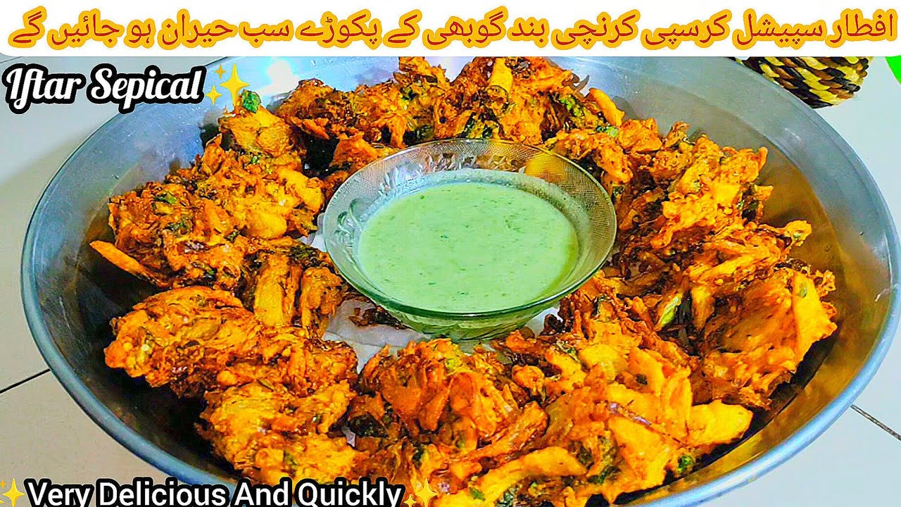 Iftar Sepical Crispy Cabbage  Lachha Pakoray بند گوبھی کے پکوڑے Make & Store Bandh Ghobhi Ke Pakoray