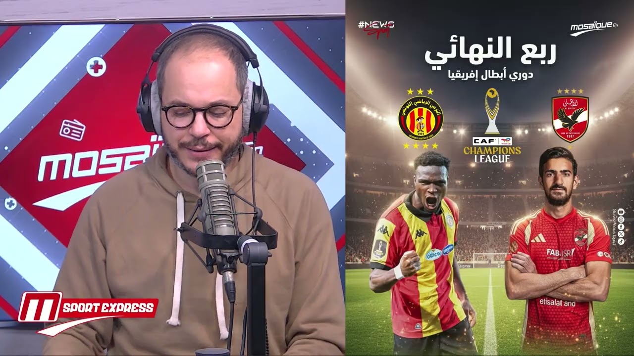 Sport Express : مواجهة جديدة بين الترجي والاهلي المصري وهذه مواعيد المباريات..
