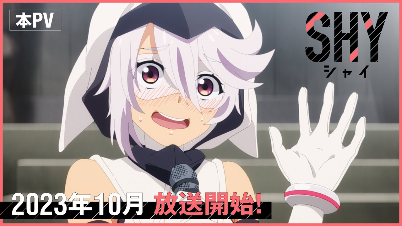 TVアニメ『SHY』本PV