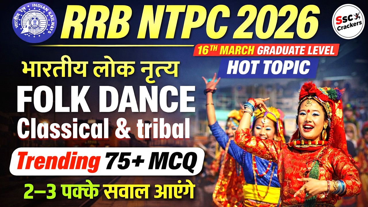RRB NTPC 2026 | Folk Dance of India Trending 75 MCQ | Static GK Rapid Revision | Railway Exams