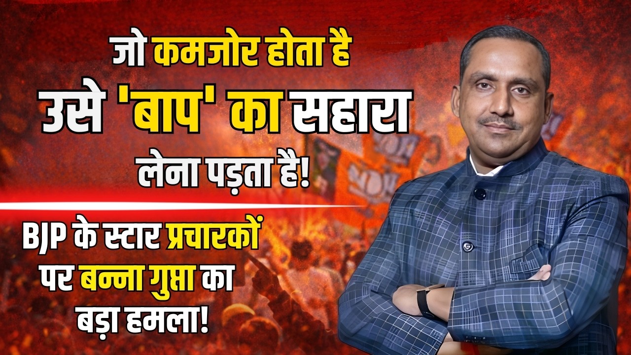 Mango Nagar Nigam election -पूर्व मंत्री बना गुप्ता का पदयात्रा ... BJP पर तीखा हमला