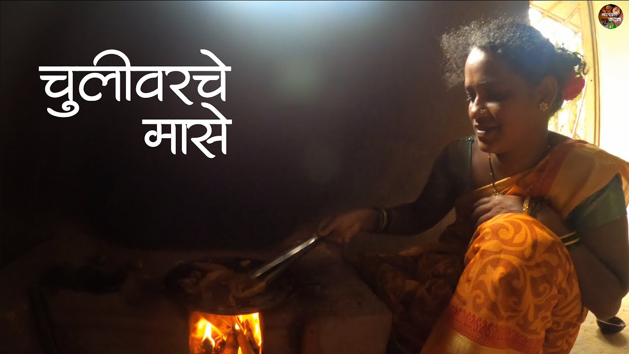 मालवणी पद्धतीने केलेले फिश फ्राय | पूनमच्या हातचे चुलीवरची मासे | Fish Fry Recipe |Colours Of Konkan