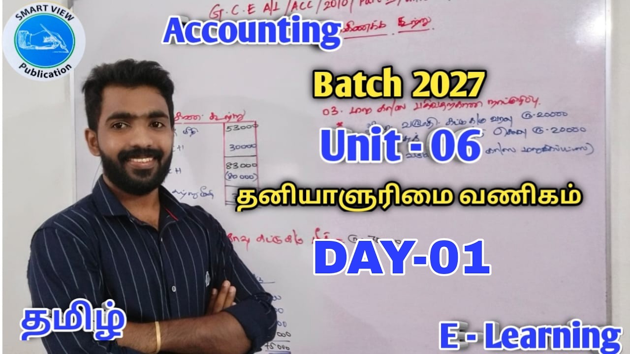 ACCOUNTING   Unit 06   தனியாளுரிமை வணிக நிதிக் கூற்றுக்கள்   DAY   01