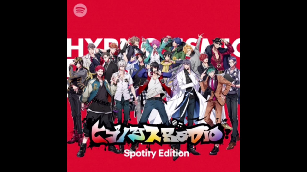 「ヒプノシスRADIO supported by Spotify」第15回の放送、いかがでしたでしょうか！伊弉冉一二三．木島隆一（0113）