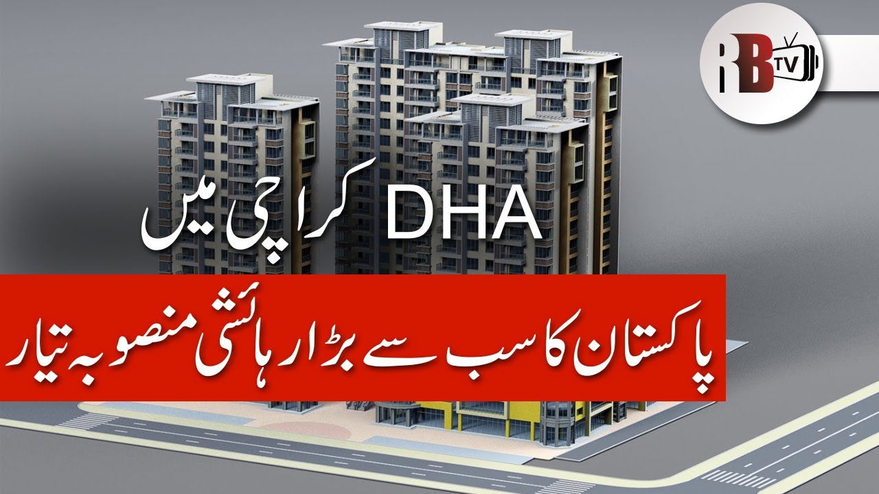 Most Luxurious Building of Pakistan to be built in Karachi DHA | KARACHI BUILDINGS | REDBOX | RBTV
