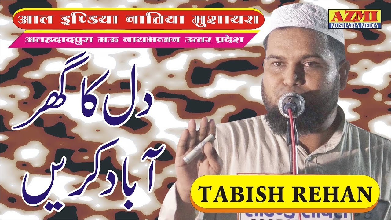 Latest Tabish Rehan India Natiya Mushaira Alhadad pura Mau Up-East 2019