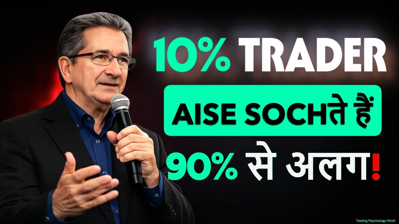 10% Trader Mindset | Why Most Traders Never Reach Consistency (Psychology Masterclass)