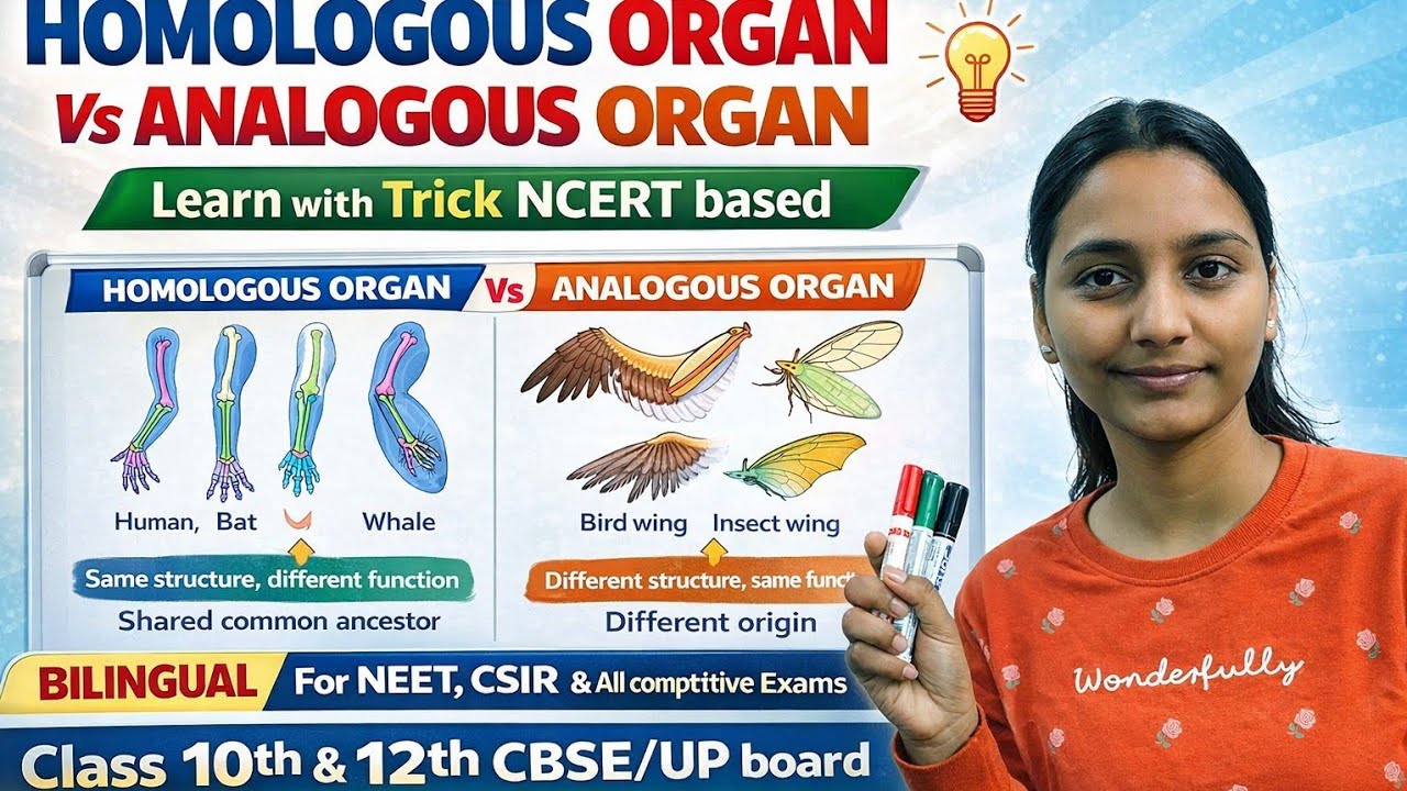 Homologous & Analogous Organs| BPSC tre 4.0| Difference Bw convergent & Divergent Trick💡 | GIC 