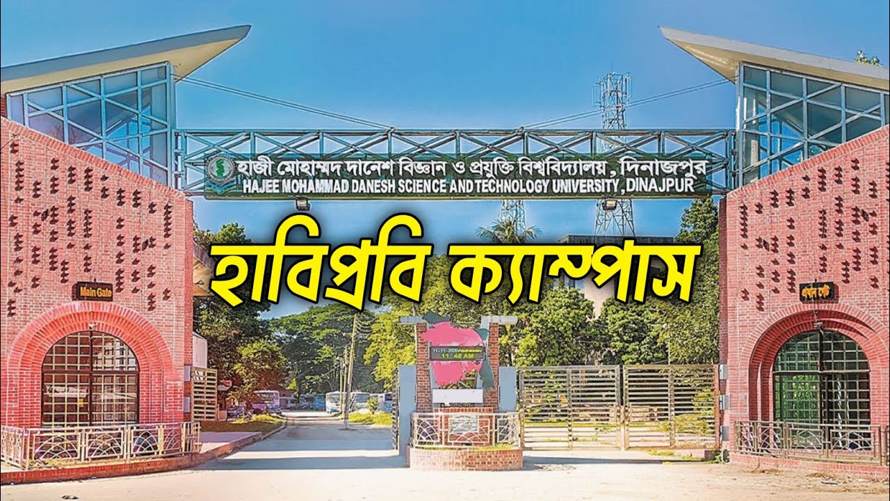 Discover the BEST of HSTU Campus Life