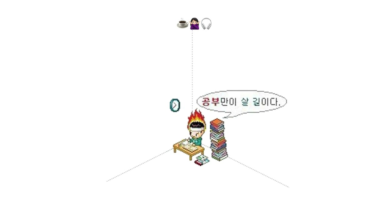 𝗣𝗹𝗮𝘆𝗹𝗶𝘀𝘁 오늘도 결국 해내고야 말 나를 위해 💯❤️ 공부할 때 듣는 음악, 집중 잘 되는 음악 (가사없음)
