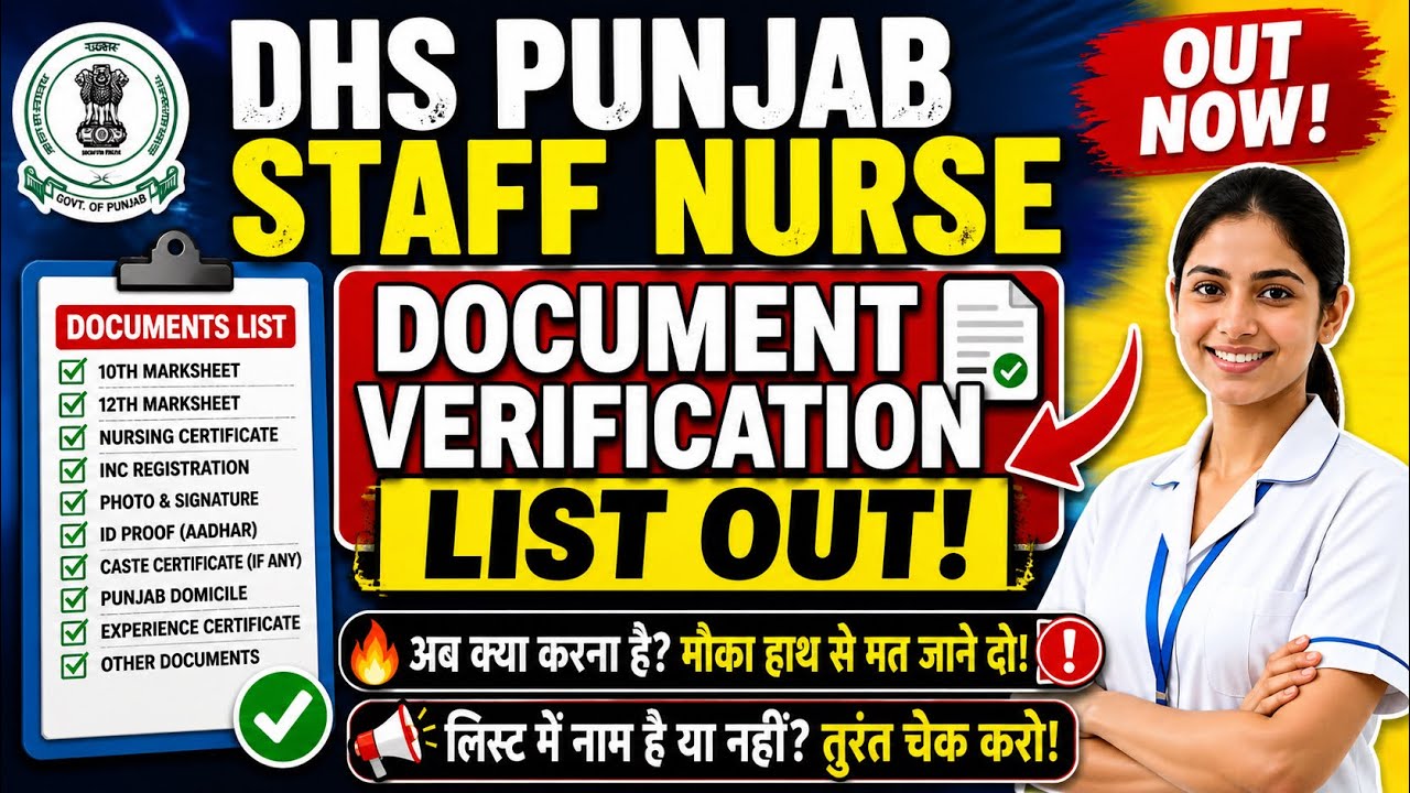 Dhs Punjab staff nurse document verification list out | dhs Punjab staff nurse exam DV list out 