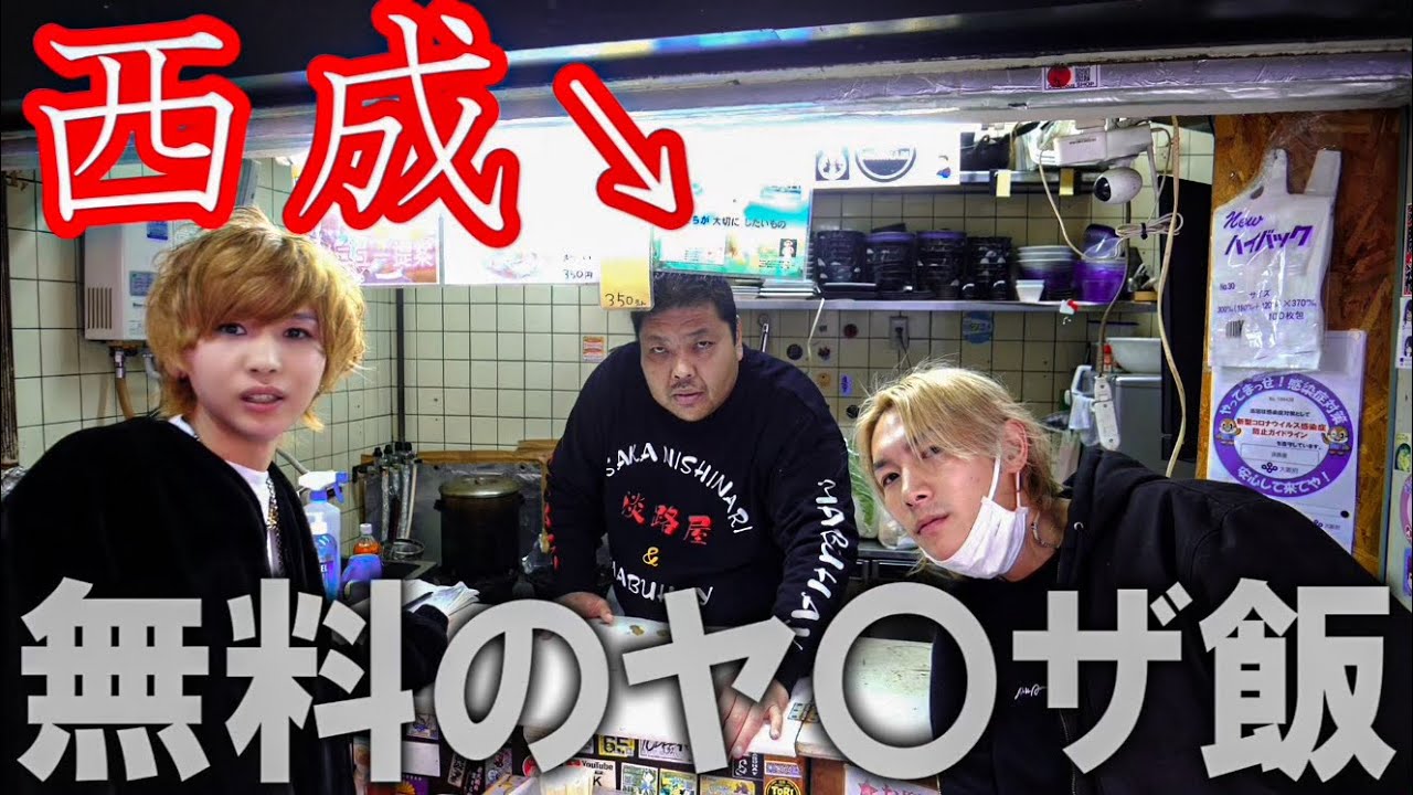 西成あいりん地区で元ヤ○ザが作る無料の刑務所飯を食べてみた。【ジョーブログ】