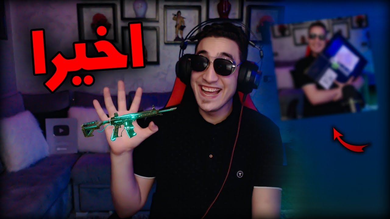 اخيرا سلاح مطور جديد انضم للحساب ! ظهور الهديه 😭🎁